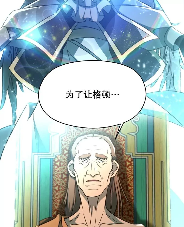 110.下一站 第23页