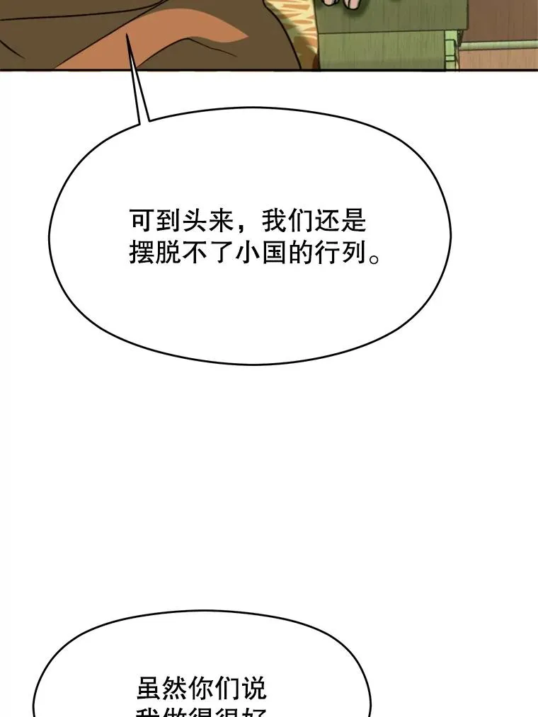 110.下一站 第26页