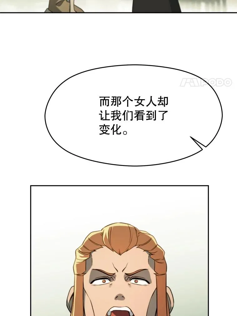 110.下一站 第28页