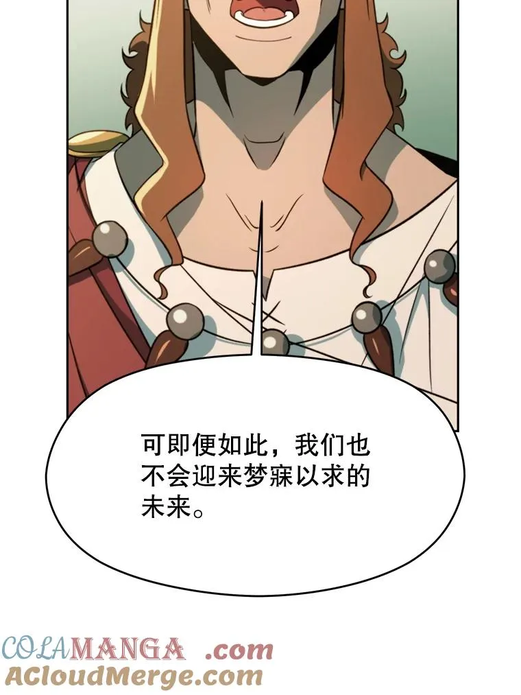 110.下一站 第29页
