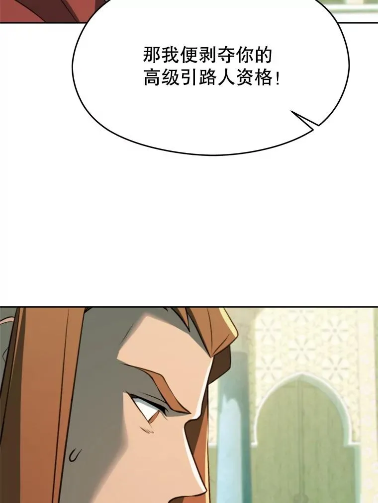 110.下一站 第38页