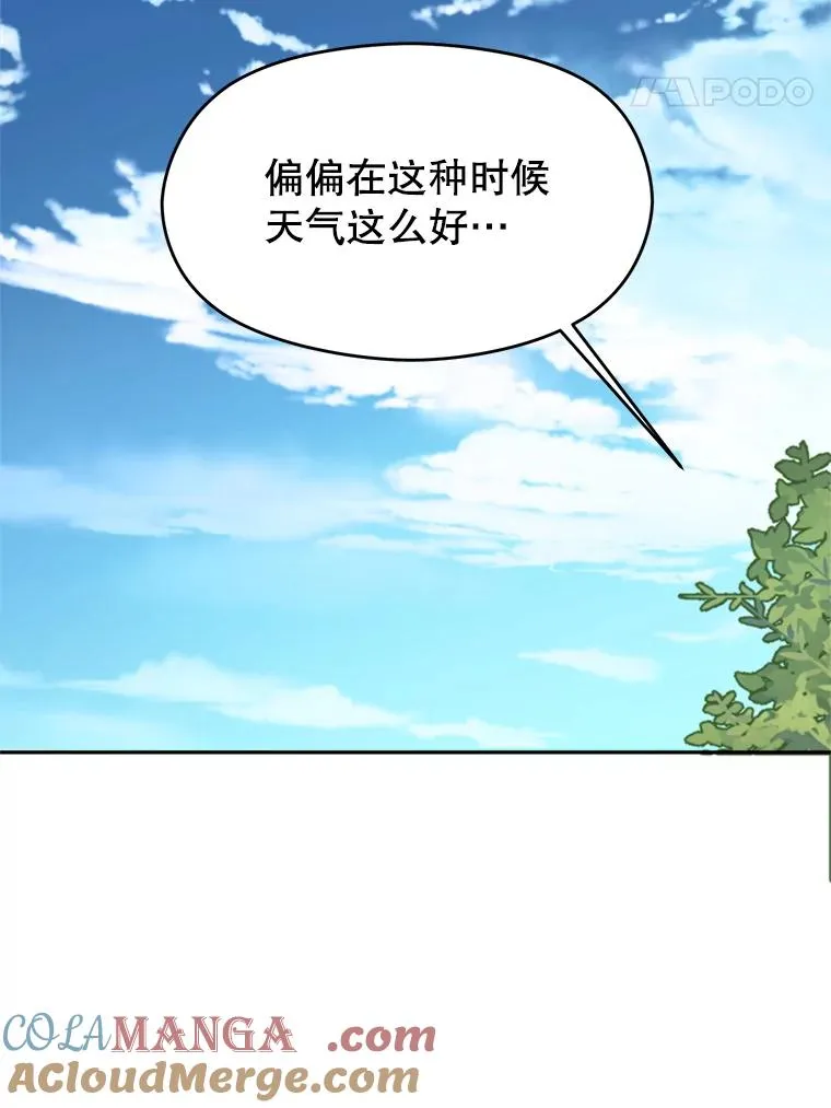 110.下一站 第41页