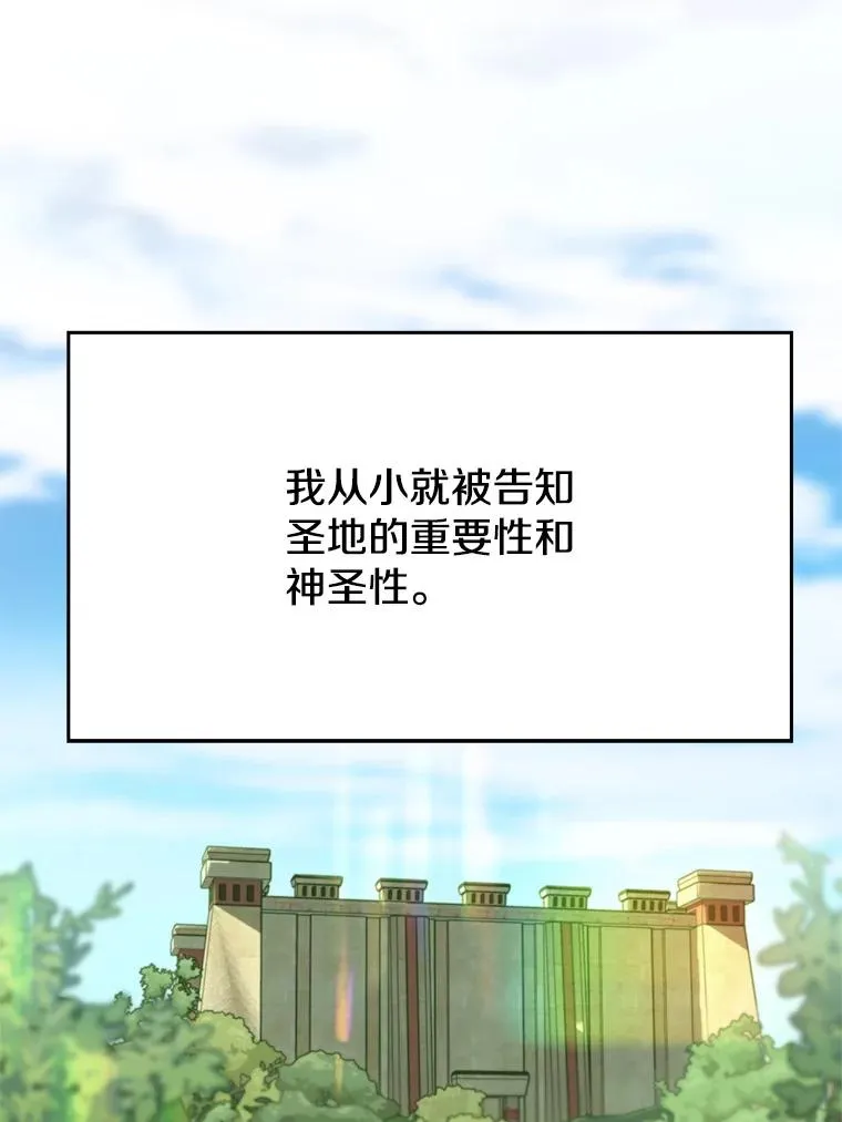 110.下一站 第43页