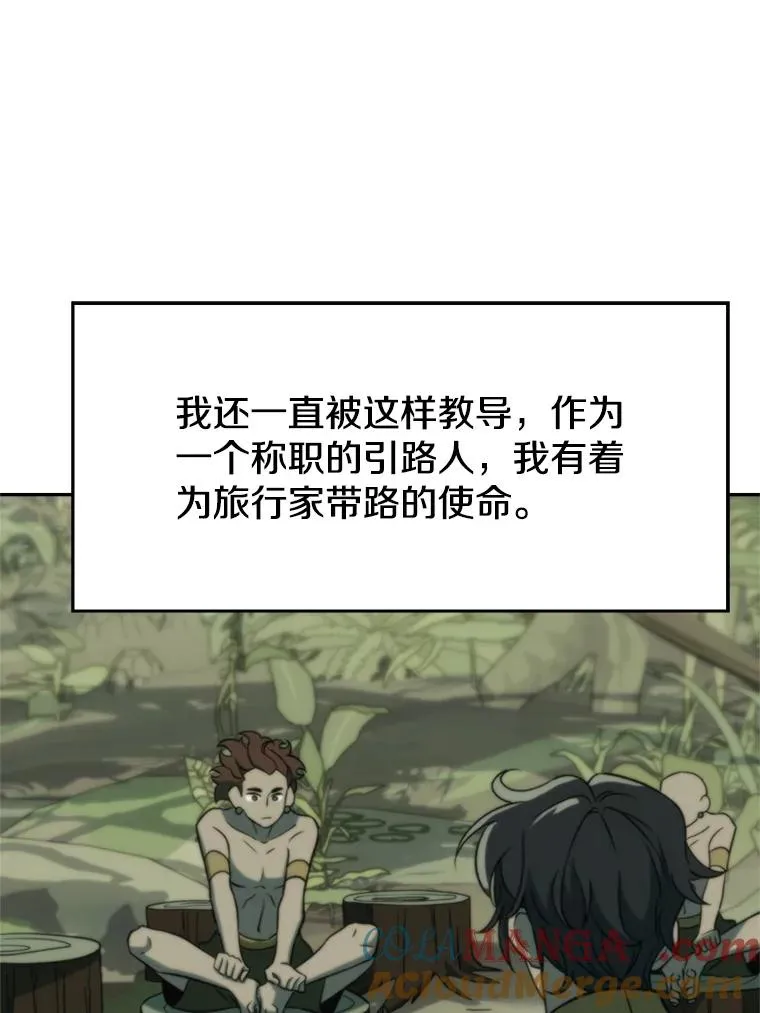 110.下一站 第45页