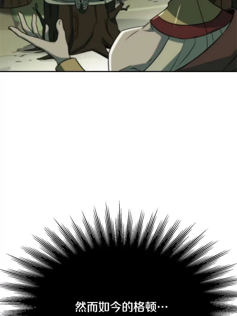 110.下一站 第46页