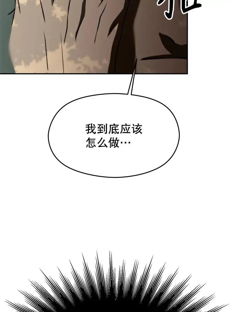 110.下一站 第48页