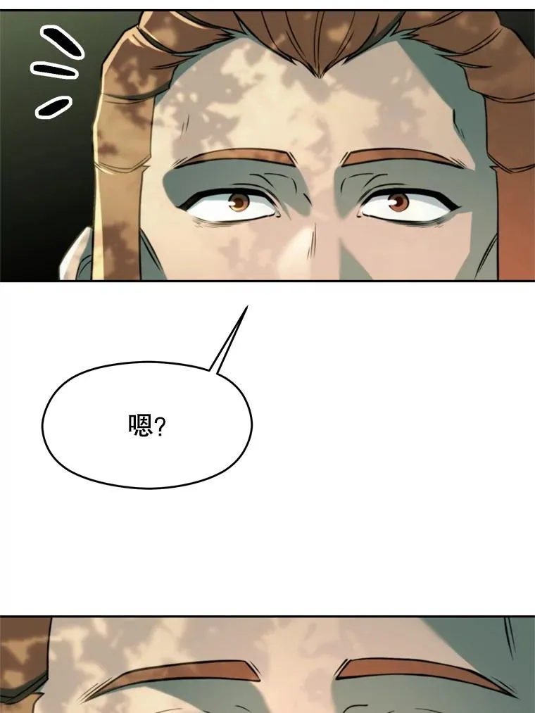110.下一站 第51页