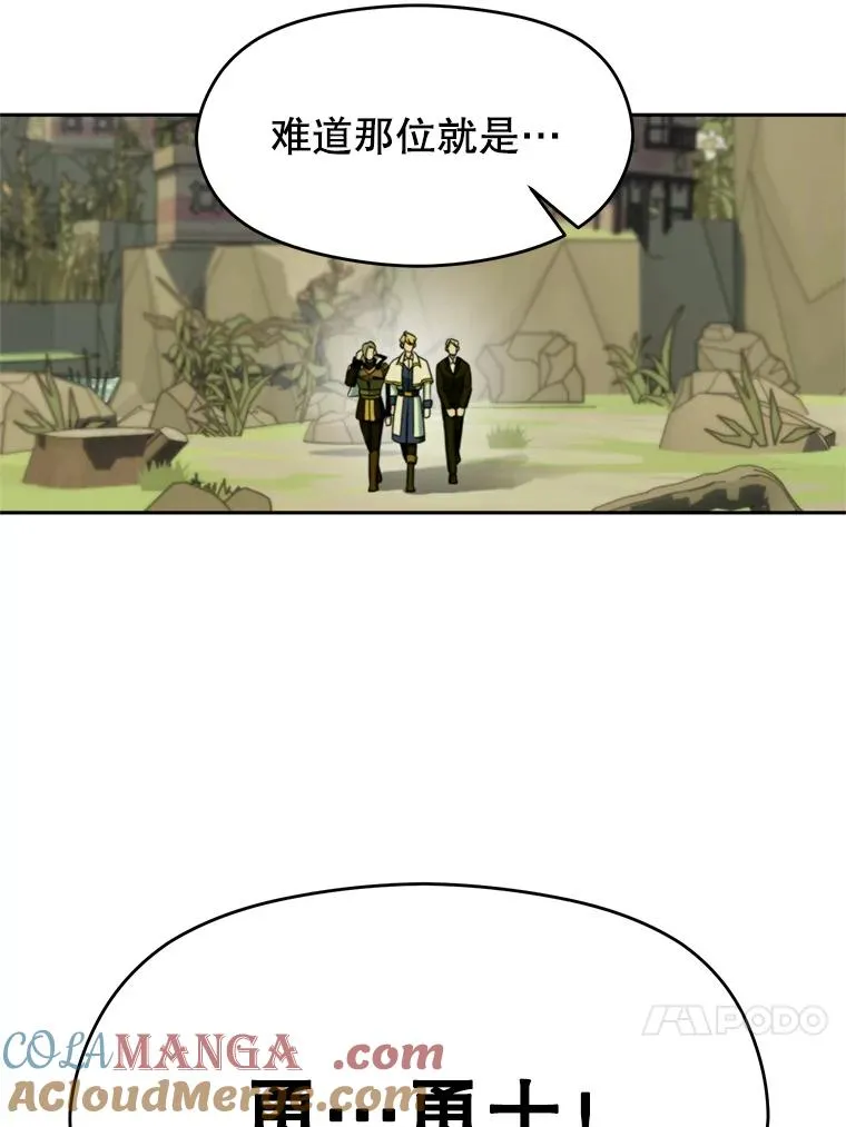 110.下一站 第53页