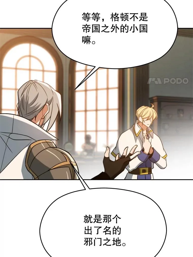 110.下一站 第60页