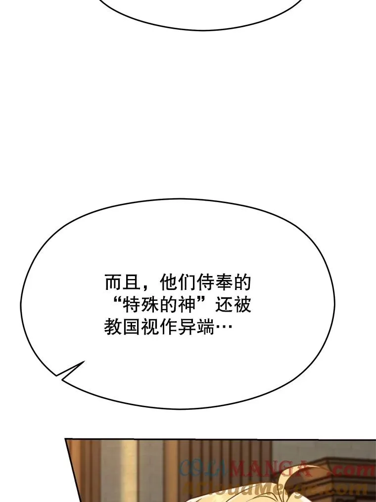 110.下一站 第61页