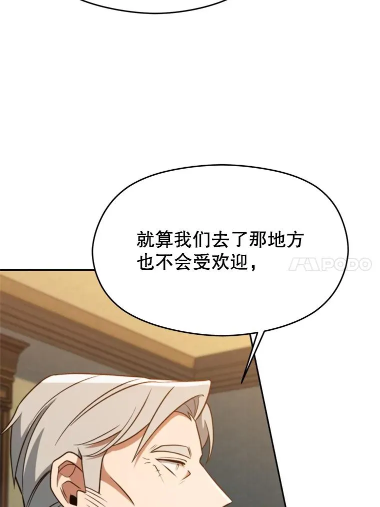 110.下一站 第63页