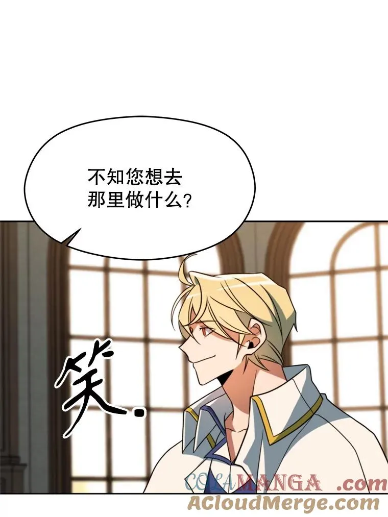 110.下一站 第65页