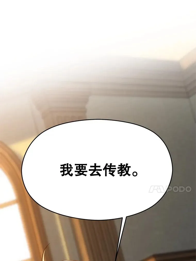 110.下一站 第66页