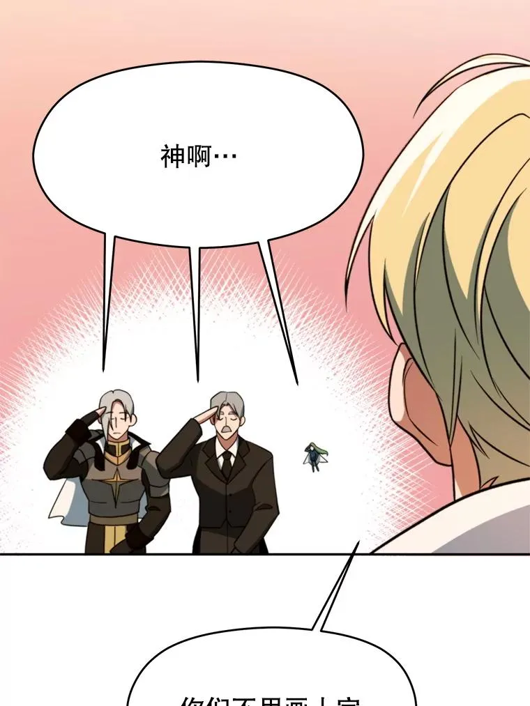 110.下一站 第70页