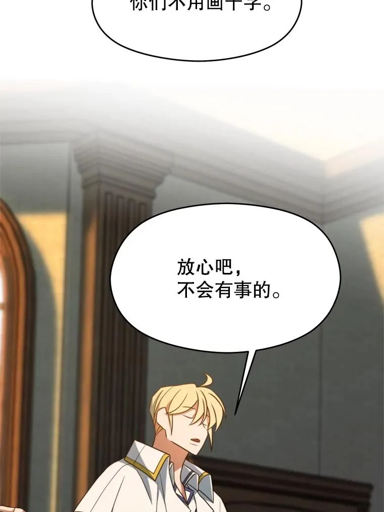 110.下一站 第71页