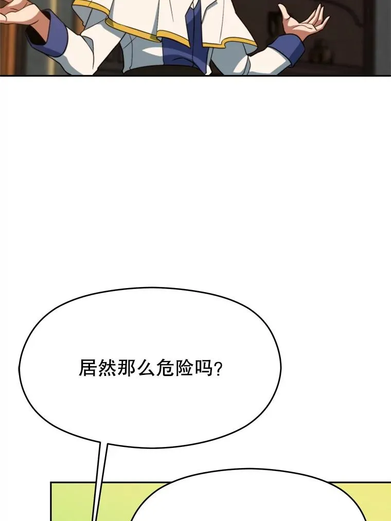 110.下一站 第72页