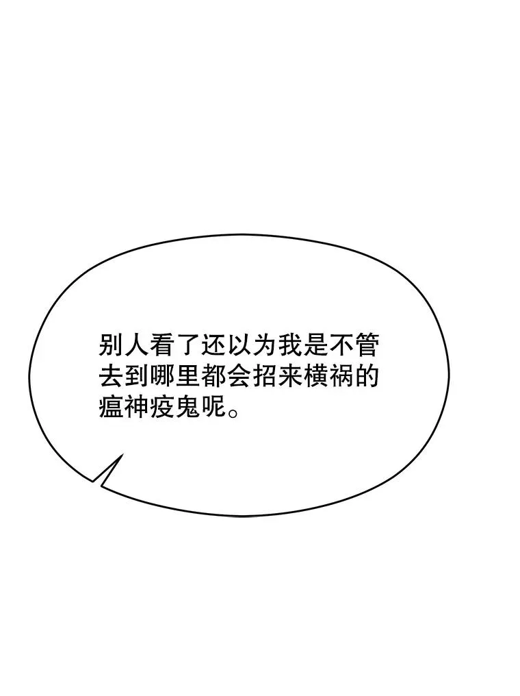 110.下一站 第74页