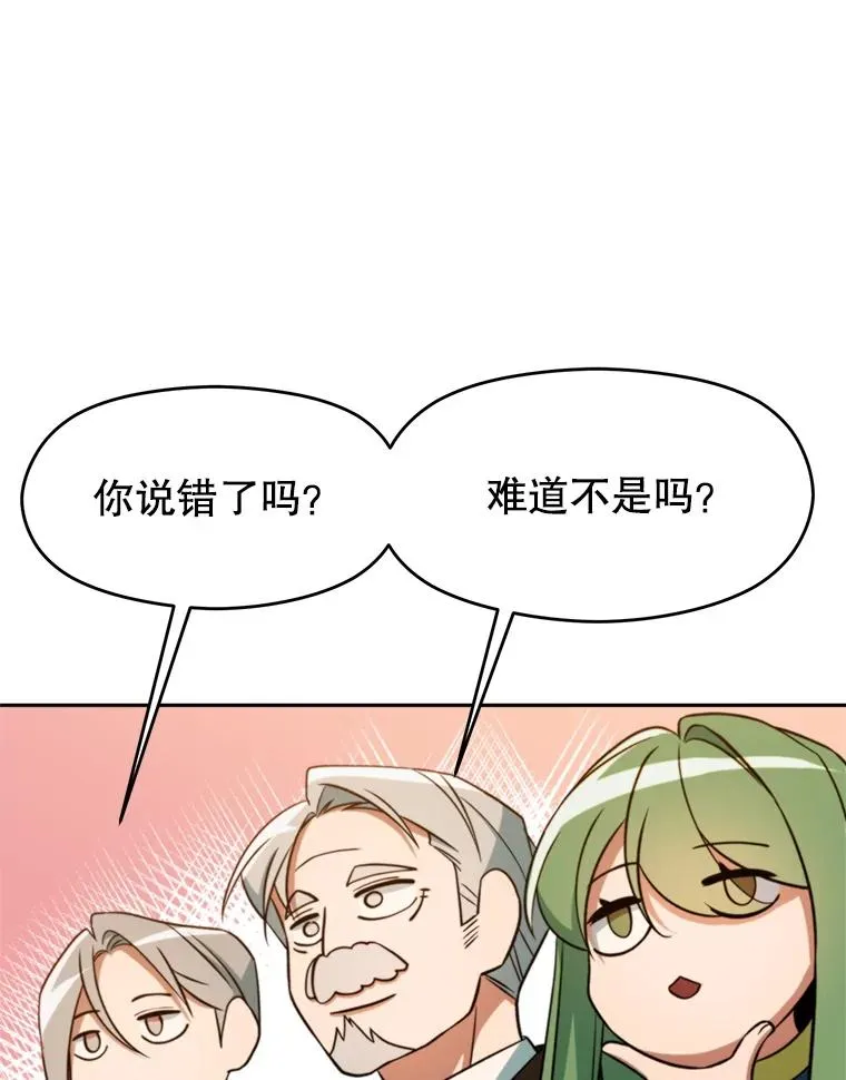 110.下一站 第75页