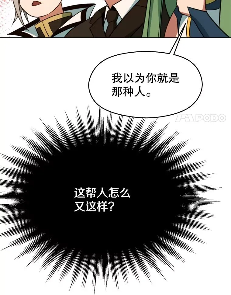 110.下一站 第76页