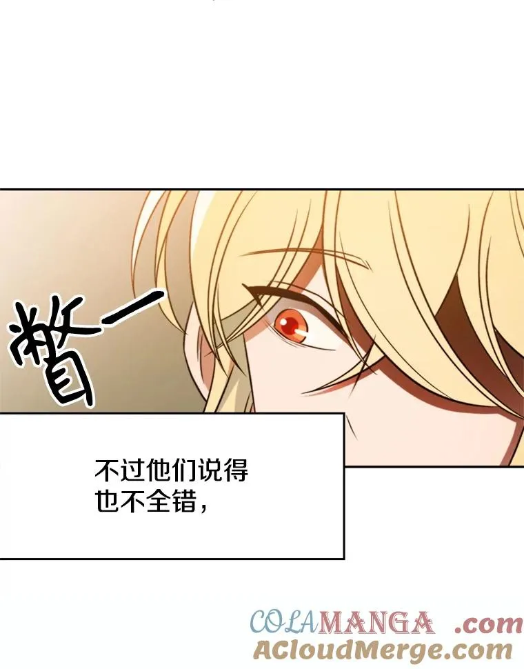 110.下一站 第77页