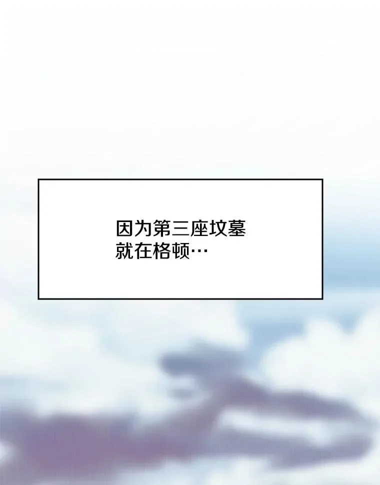 110.下一站 第78页