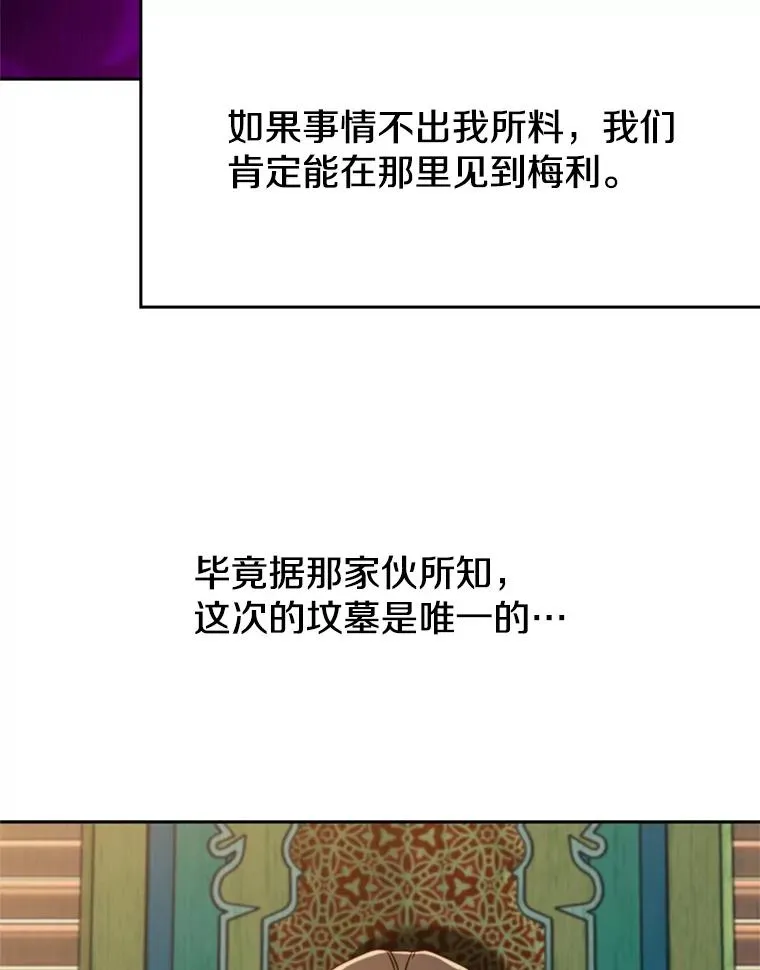 110.下一站 第82页