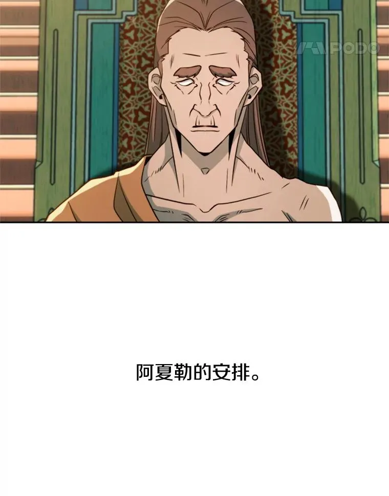 110.下一站 第83页