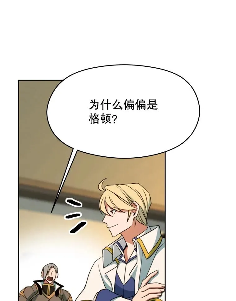 110.下一站 第84页