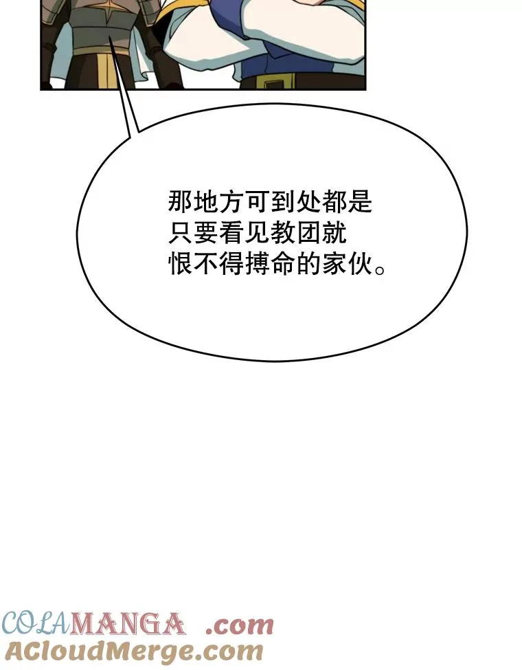 110.下一站 第85页