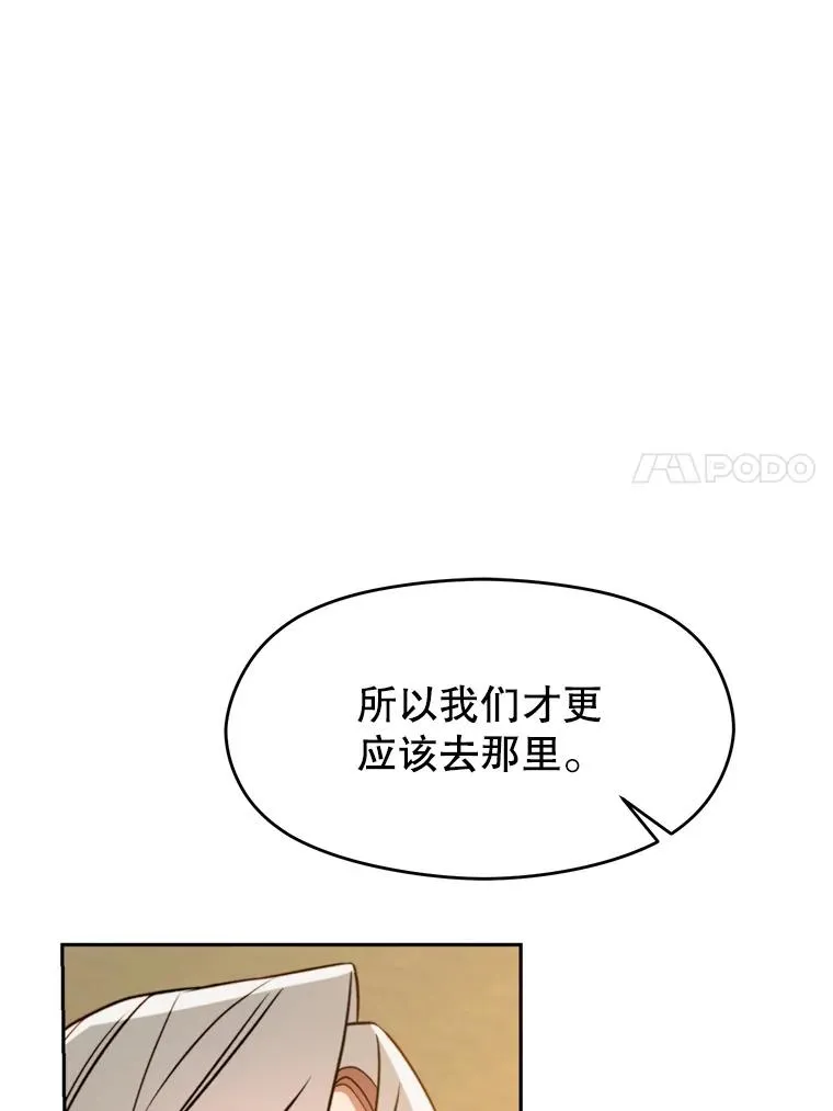 110.下一站 第86页