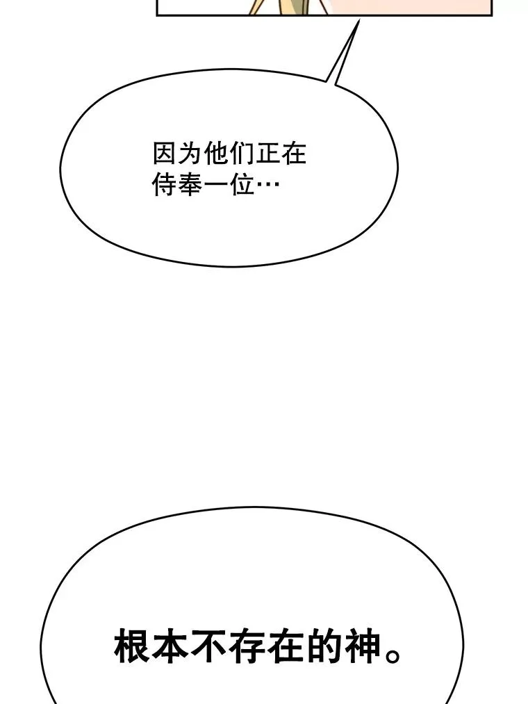 110.下一站 第88页