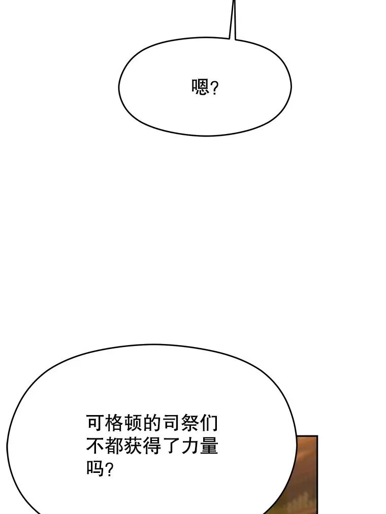110.下一站 第91页