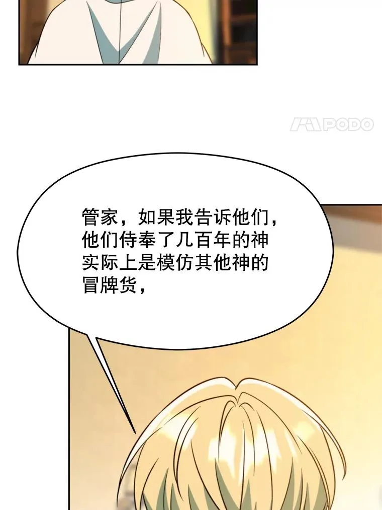 110.下一站 第99页