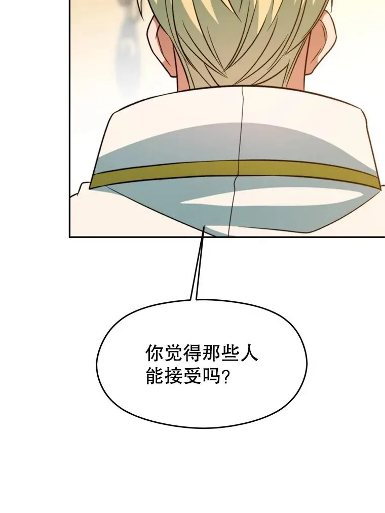 110.下一站 第100页