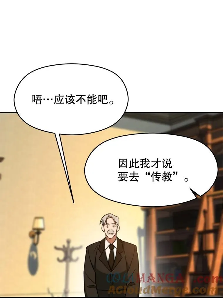110.下一站 第101页