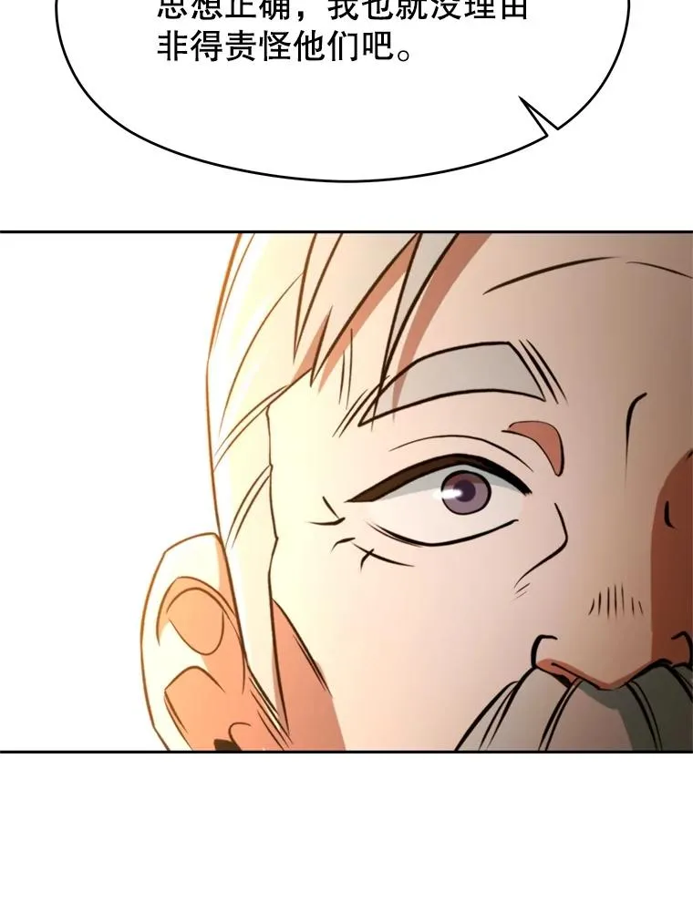 110.下一站 第103页
