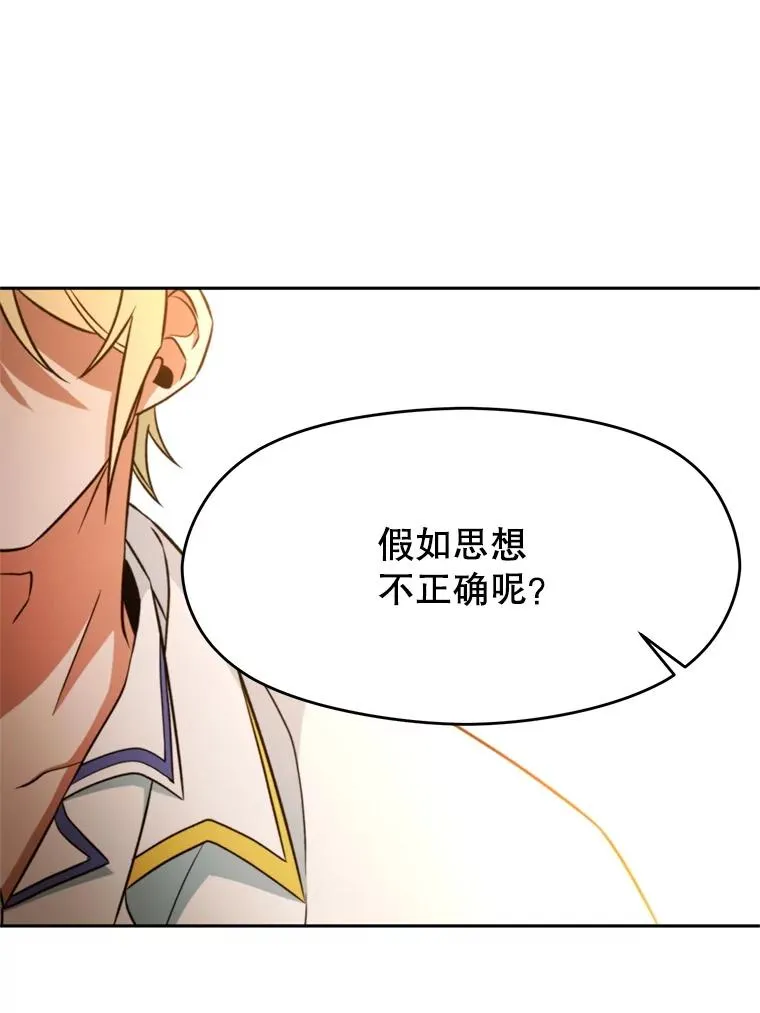 110.下一站 第104页