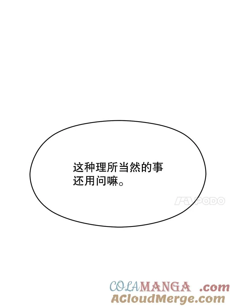 110.下一站 第105页