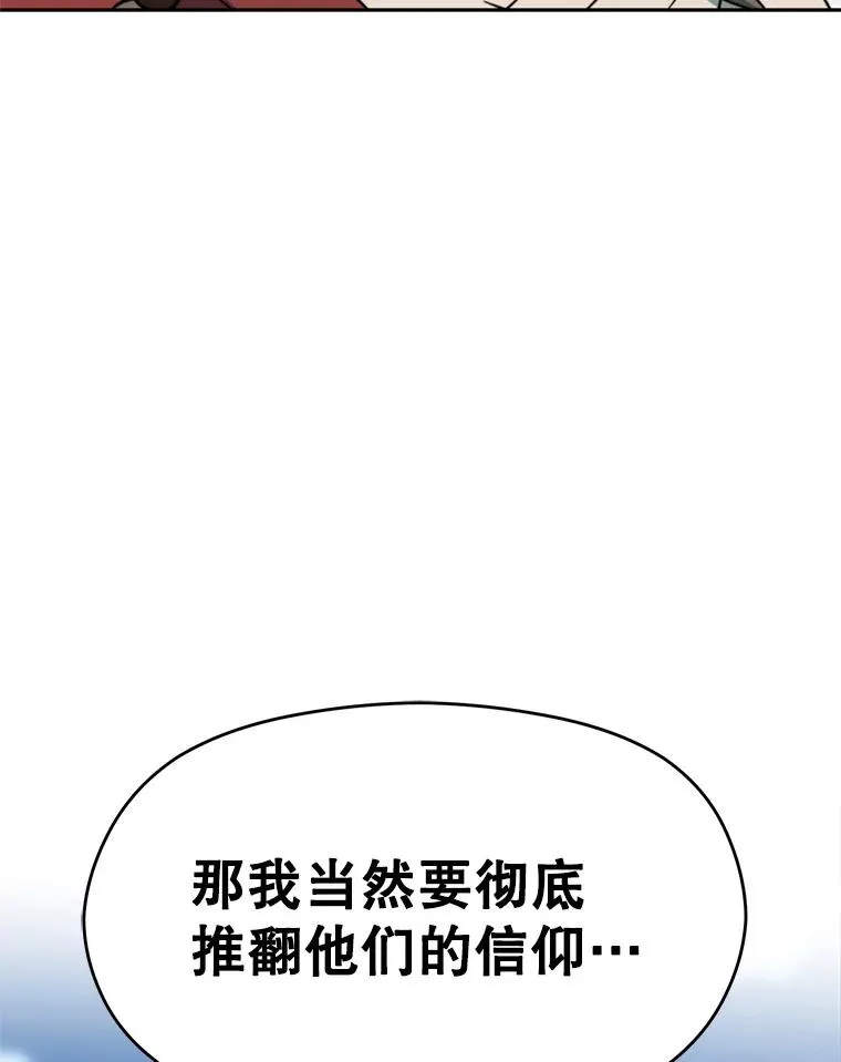 110.下一站 第110页
