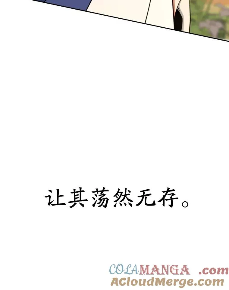 110.下一站 第113页