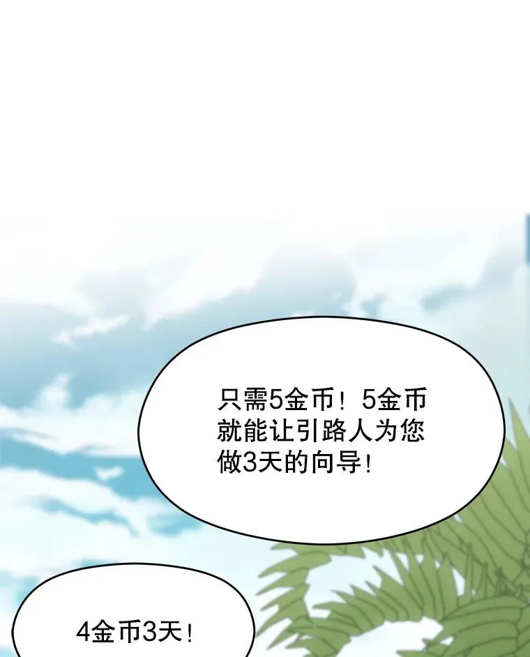 111.来到格顿 第3页