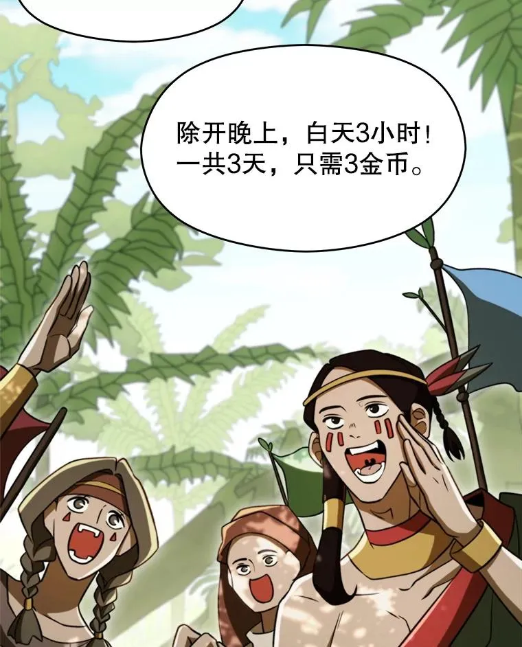 111.来到格顿 第4页