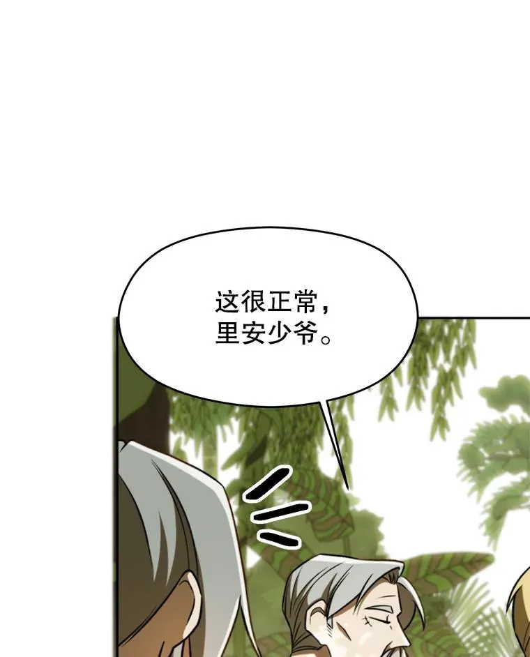 111.来到格顿 第7页