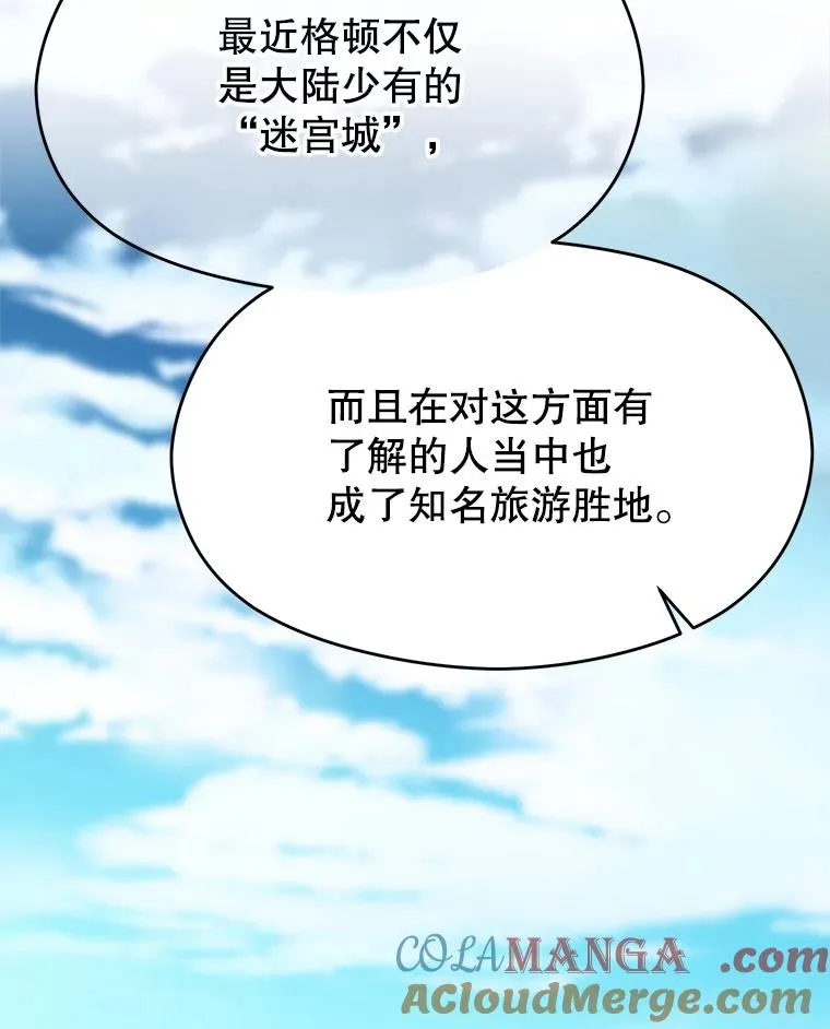111.来到格顿 第9页