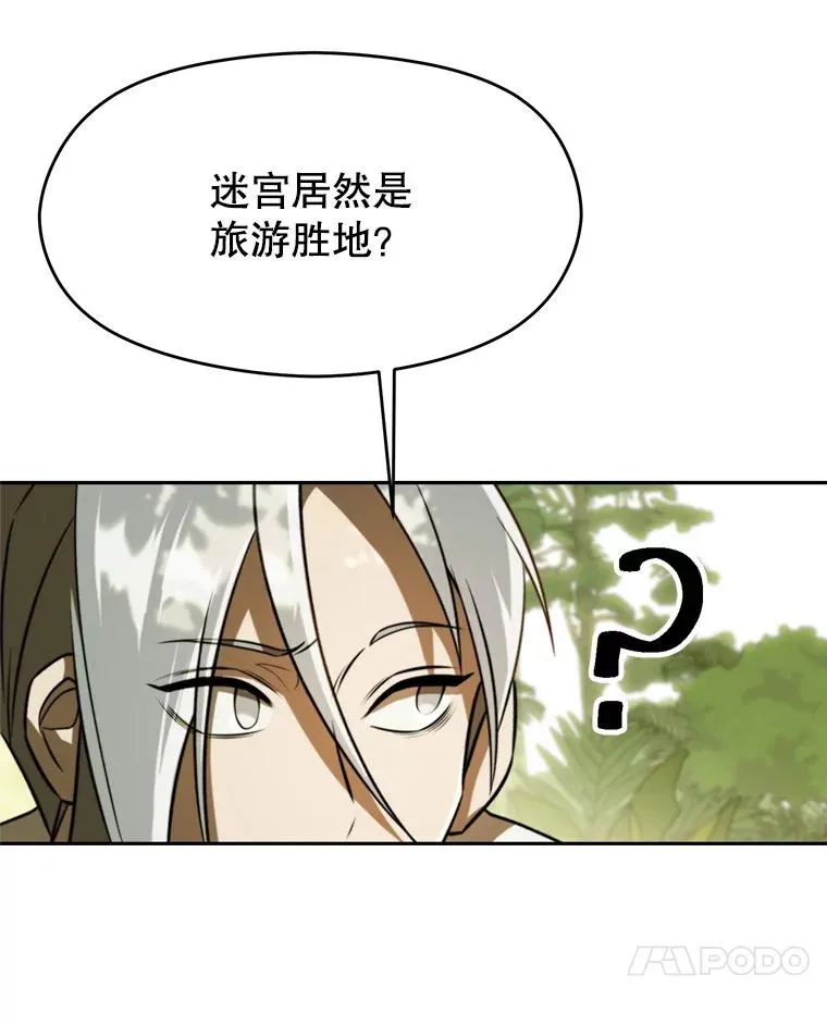111.来到格顿 第11页
