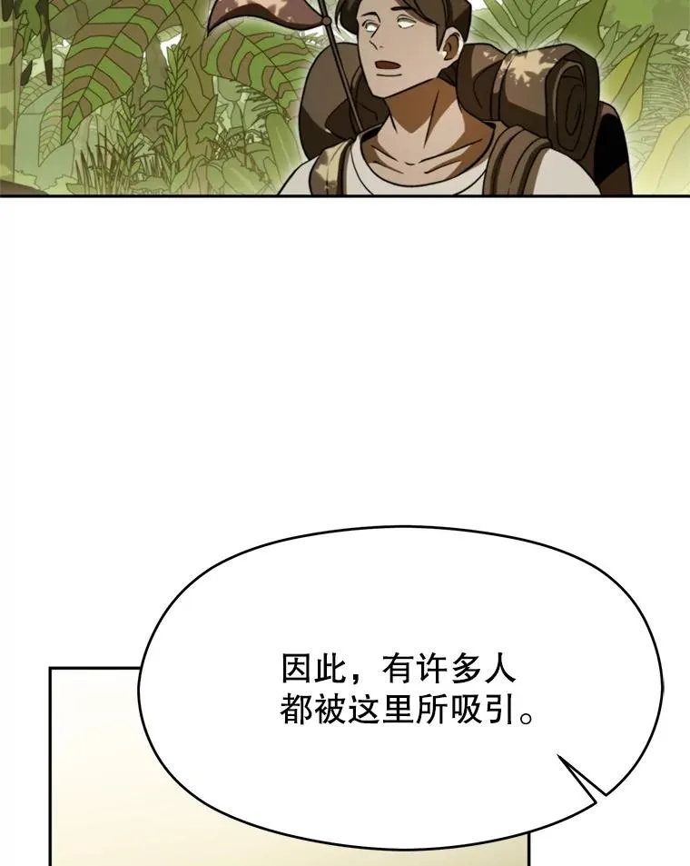 111.来到格顿 第16页