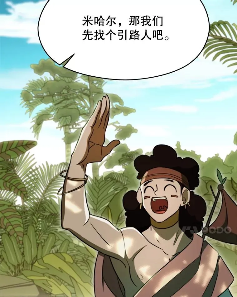 111.来到格顿 第18页