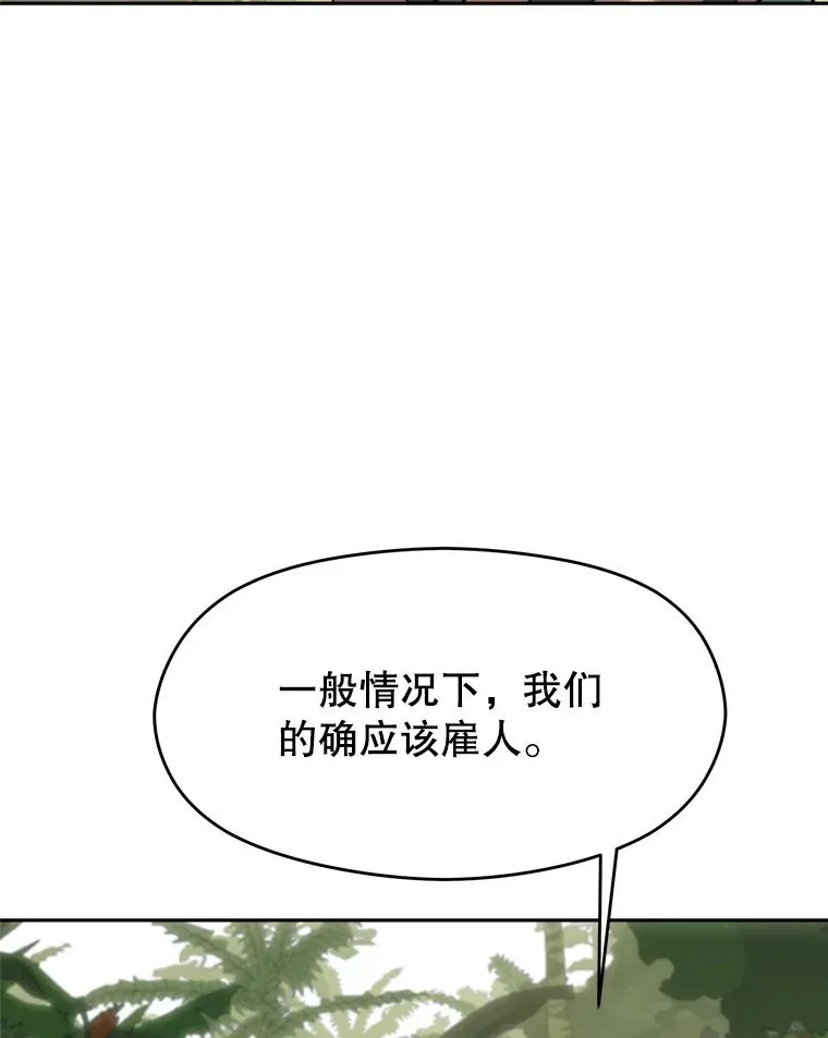 111.来到格顿 第19页
