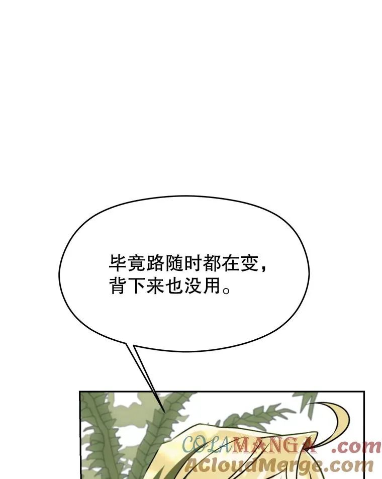 111.来到格顿 第21页