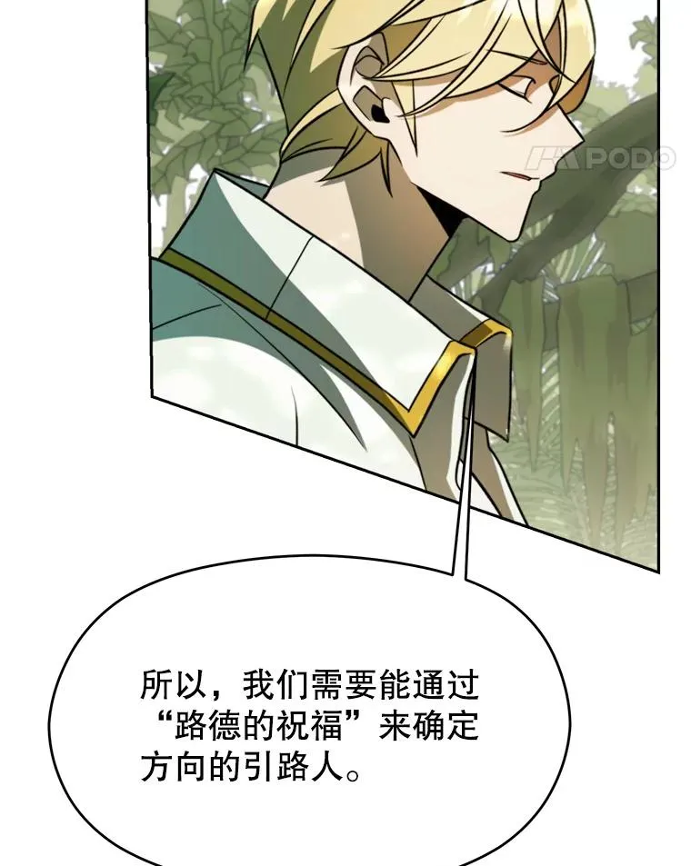 111.来到格顿 第22页